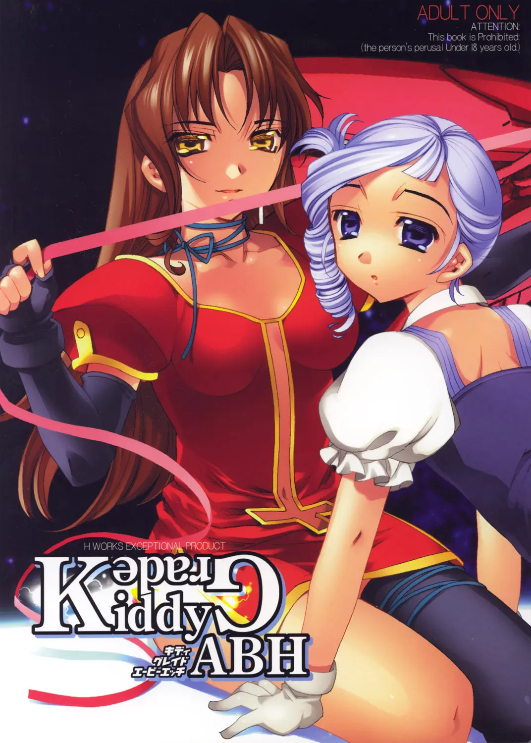 [Kashiwa-ya (Hiyo Hiyo)] Kiddy Grade ABH (Kiddy Grade)