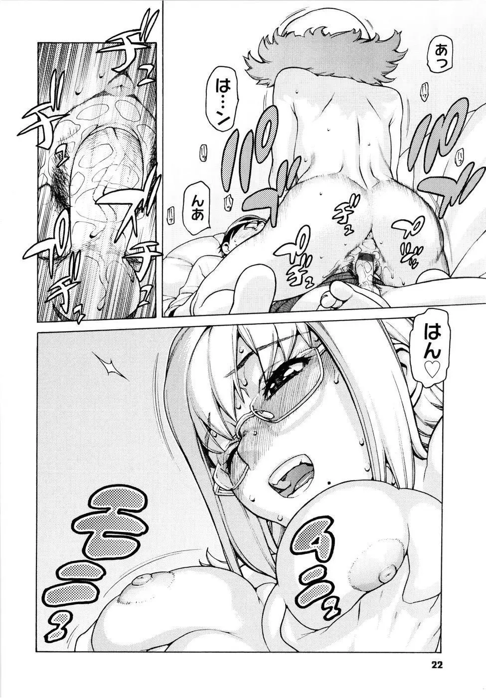 Page 25