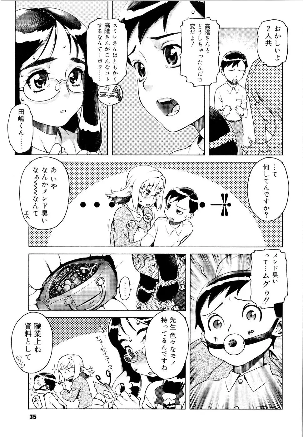 Page 38