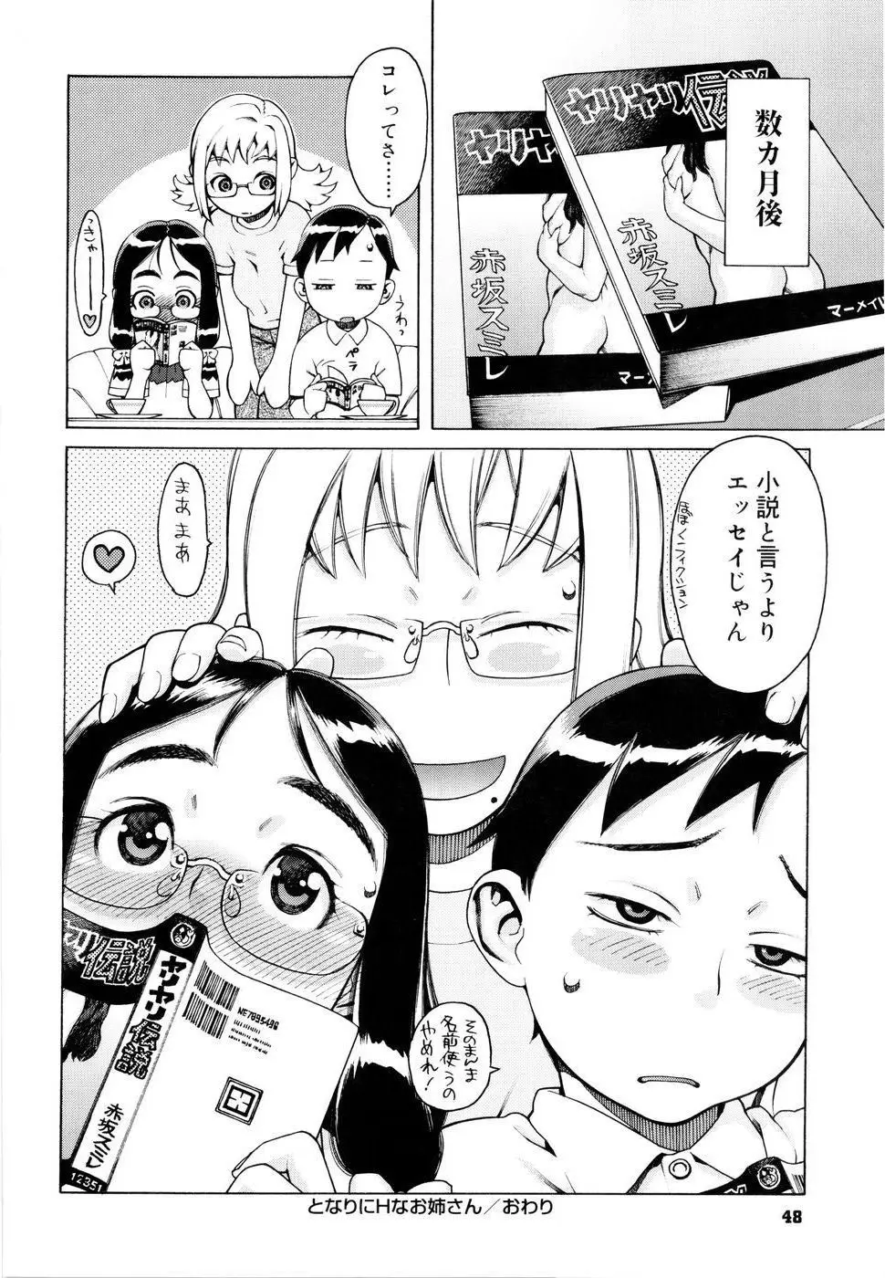 Page 51