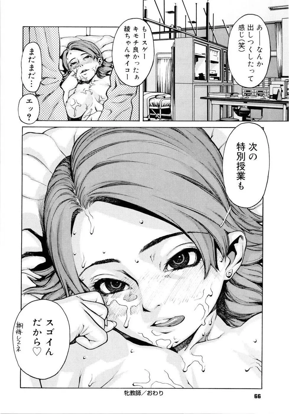 Page 69
