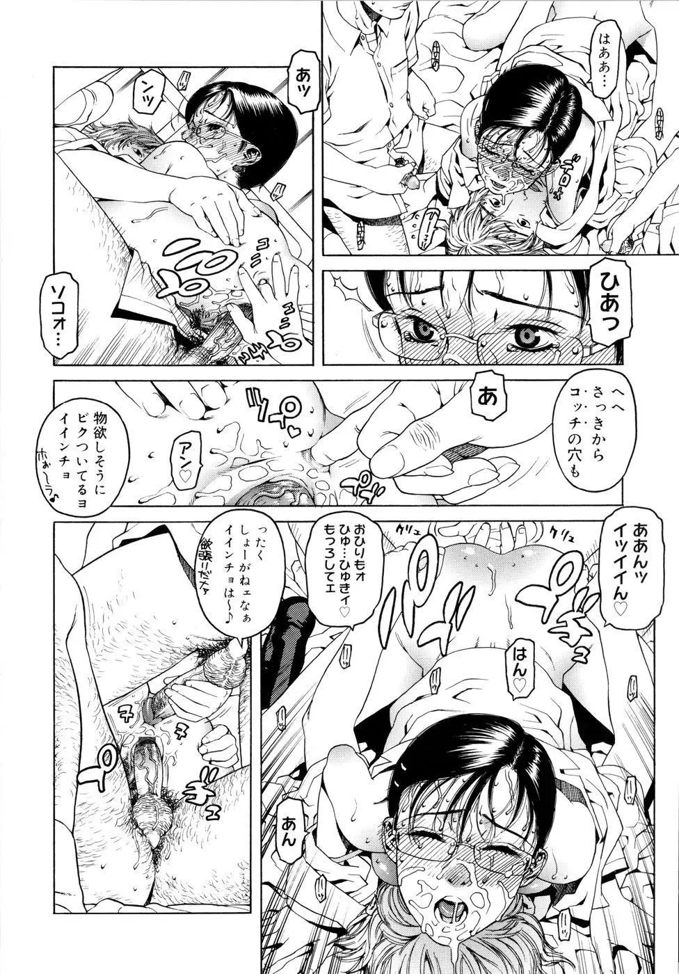Page 81