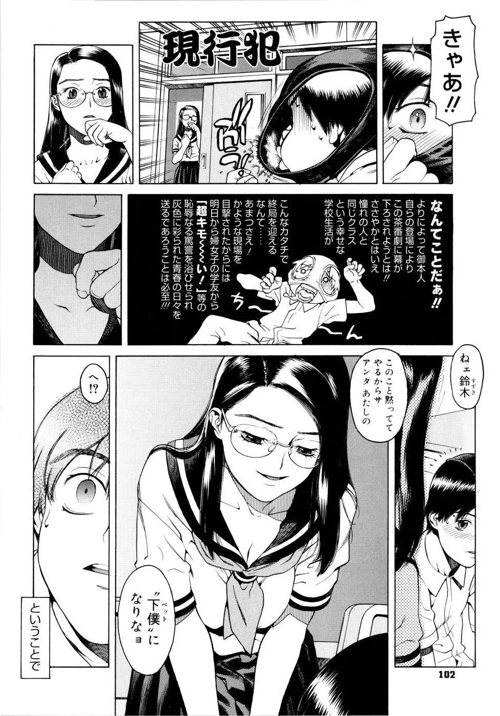 Page 105