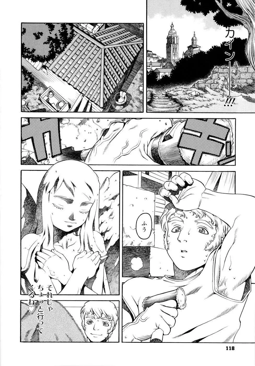 Page 121