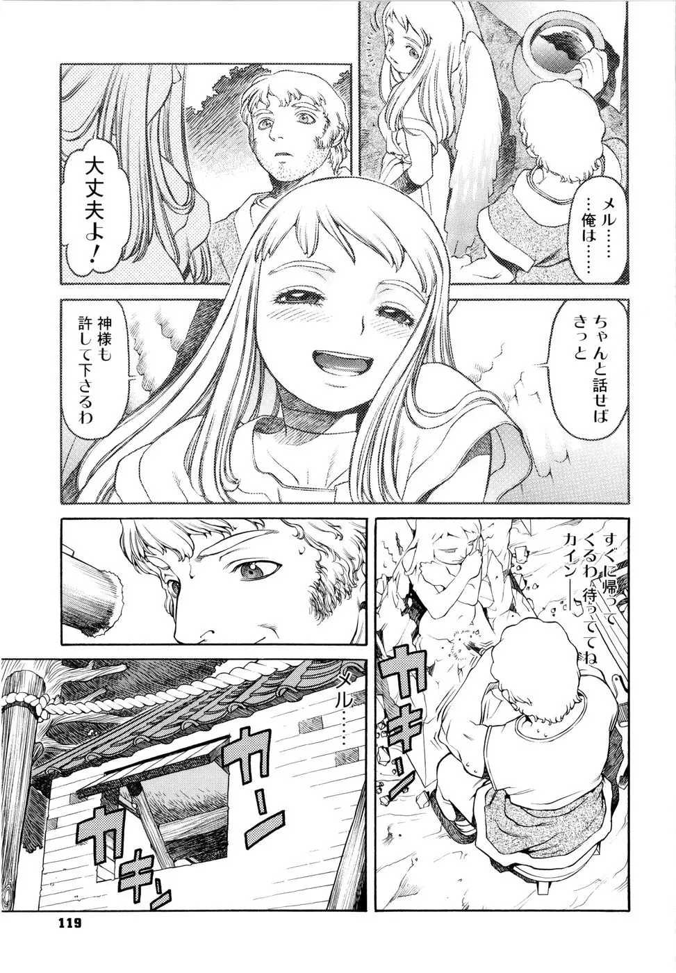 Page 122