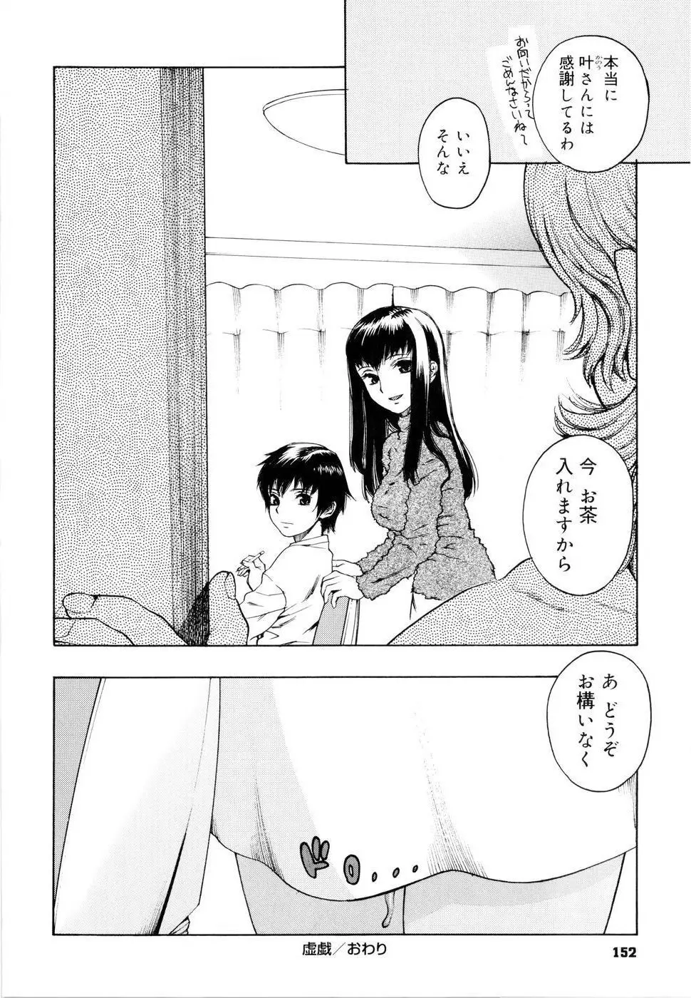 Page 155