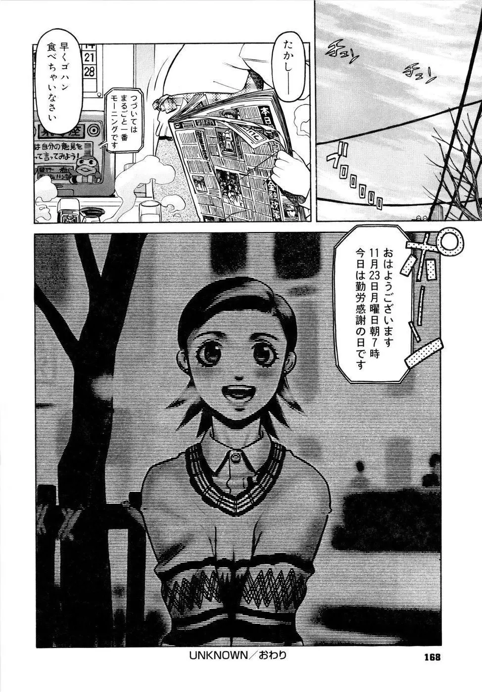 Page 171
