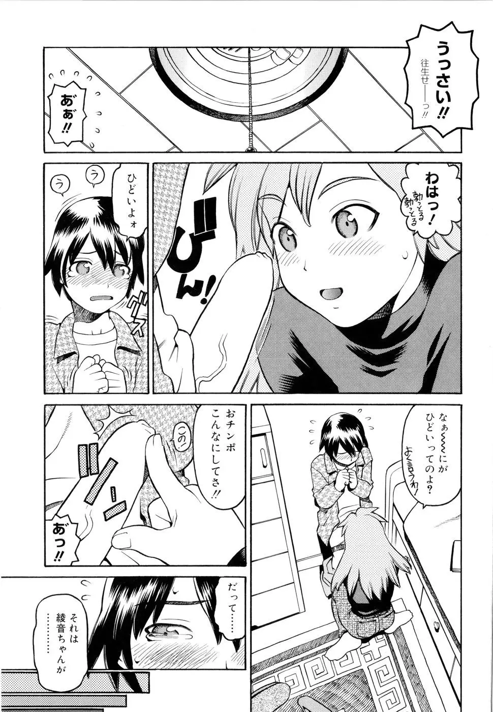 Page 174