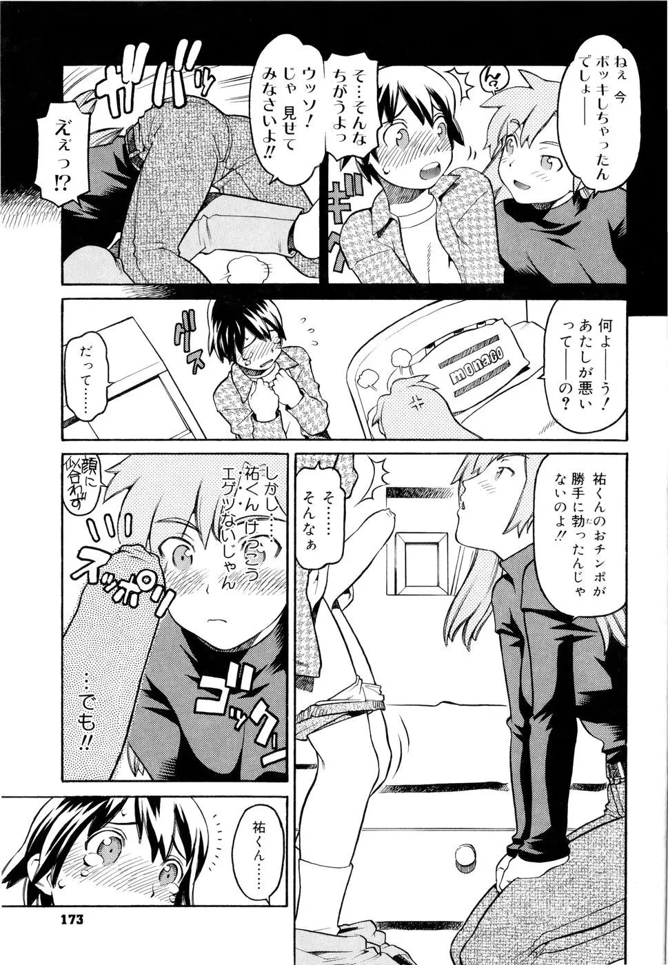 Page 176