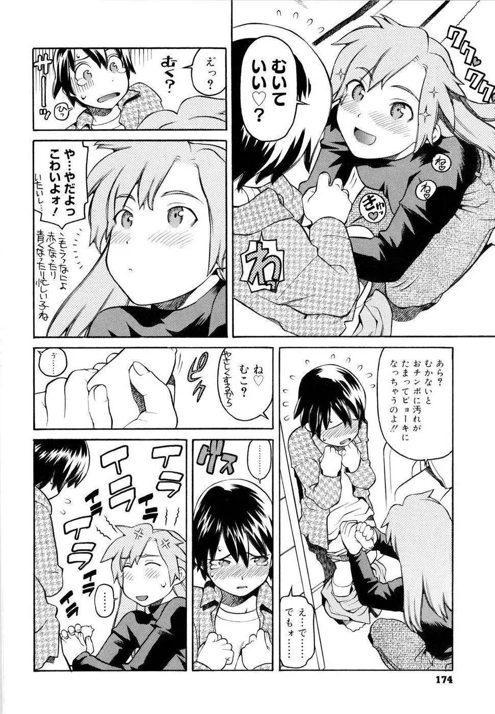 Page 177