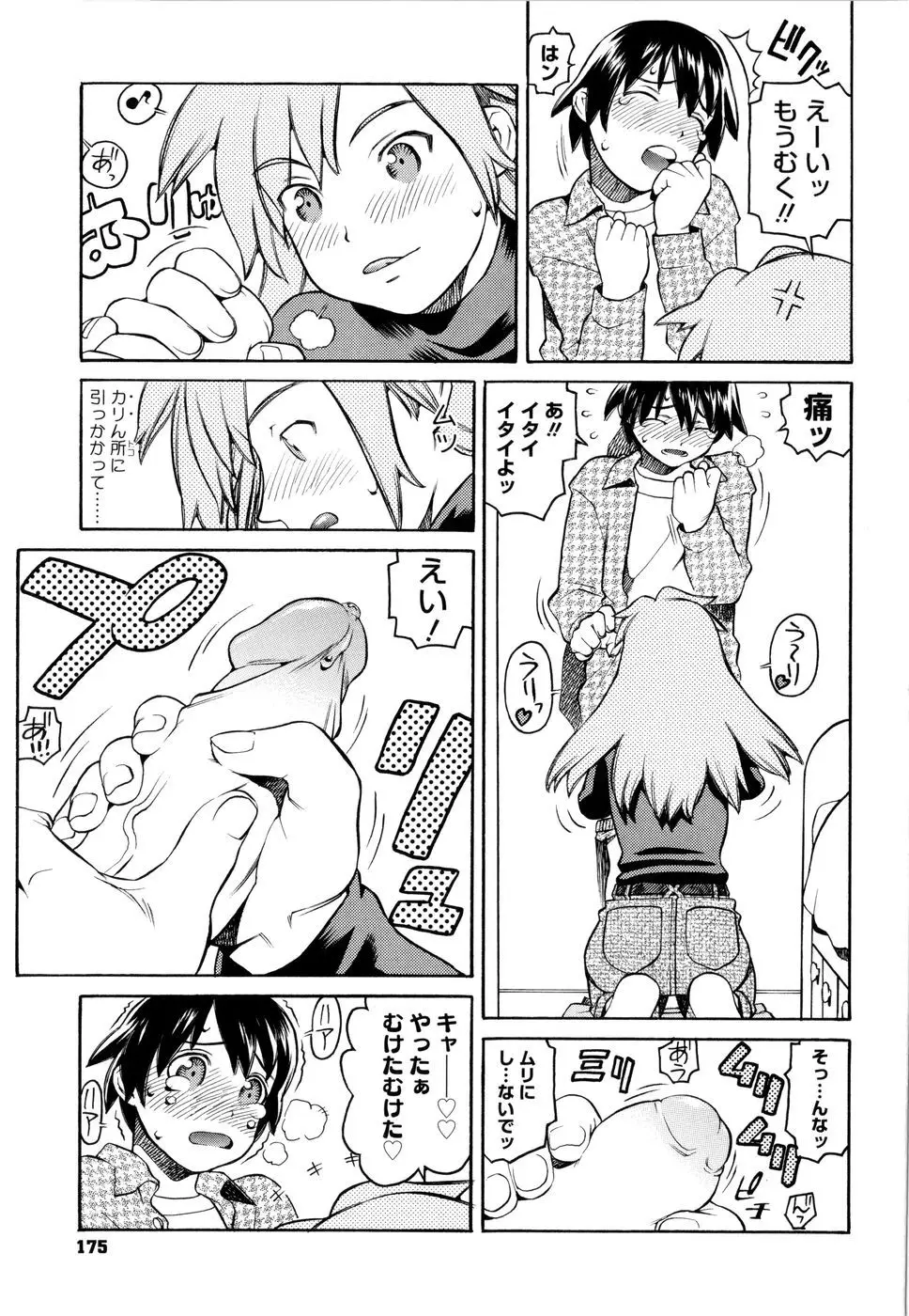Page 178