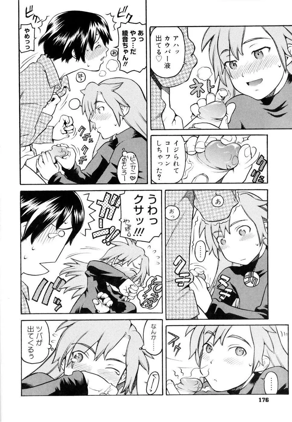 Page 179