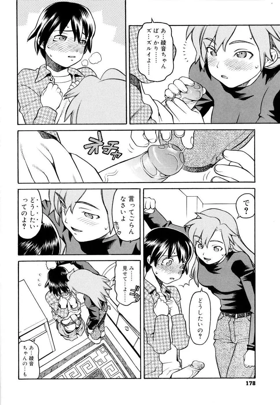 Page 181