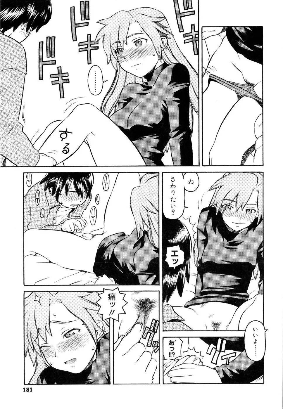 Page 184