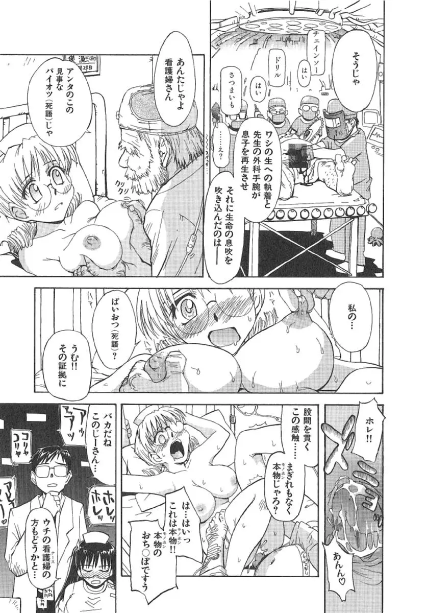 Page 82