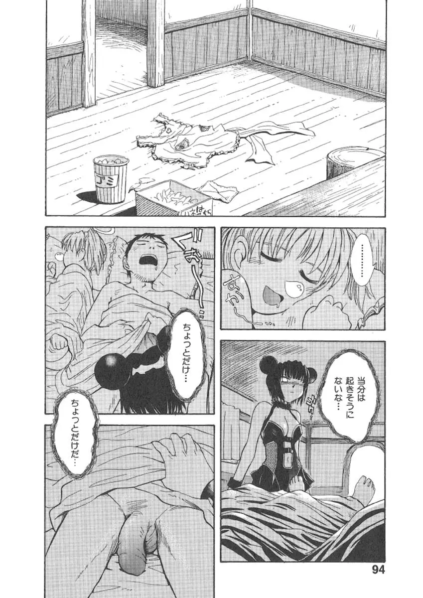 Page 97