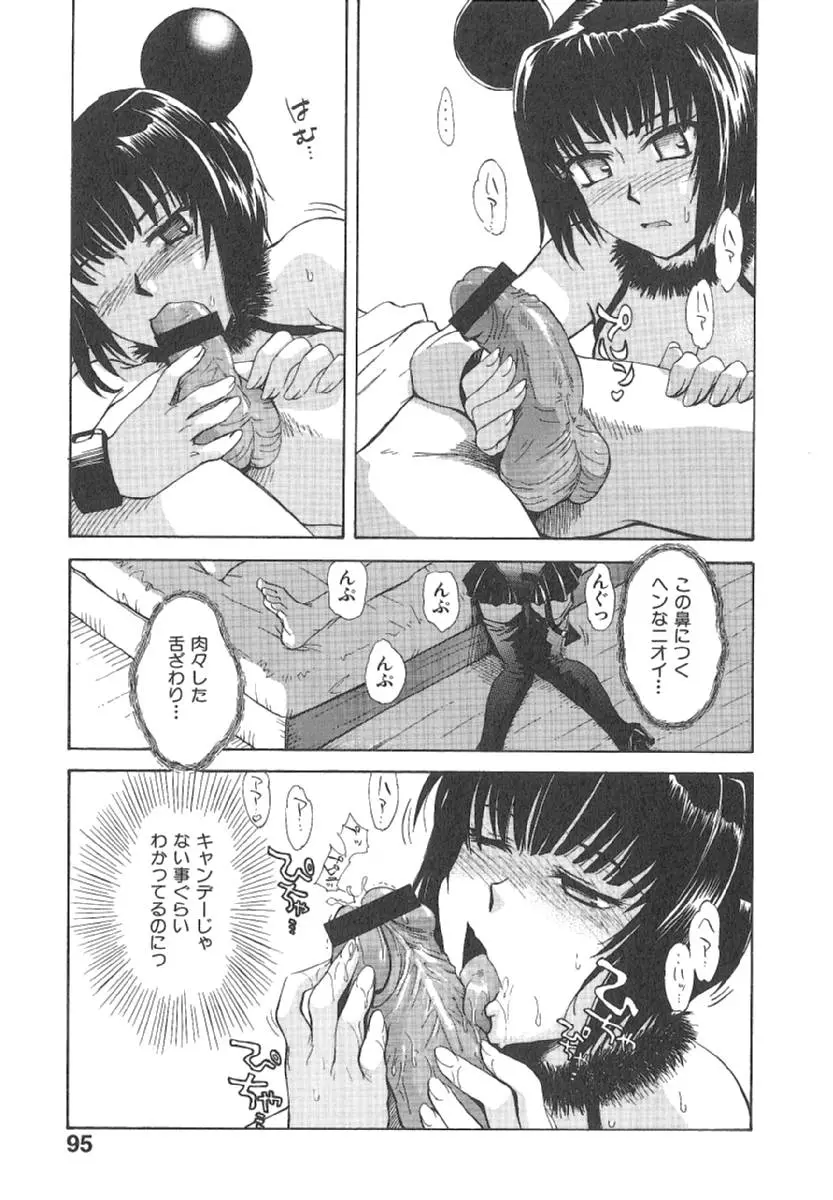 Page 98
