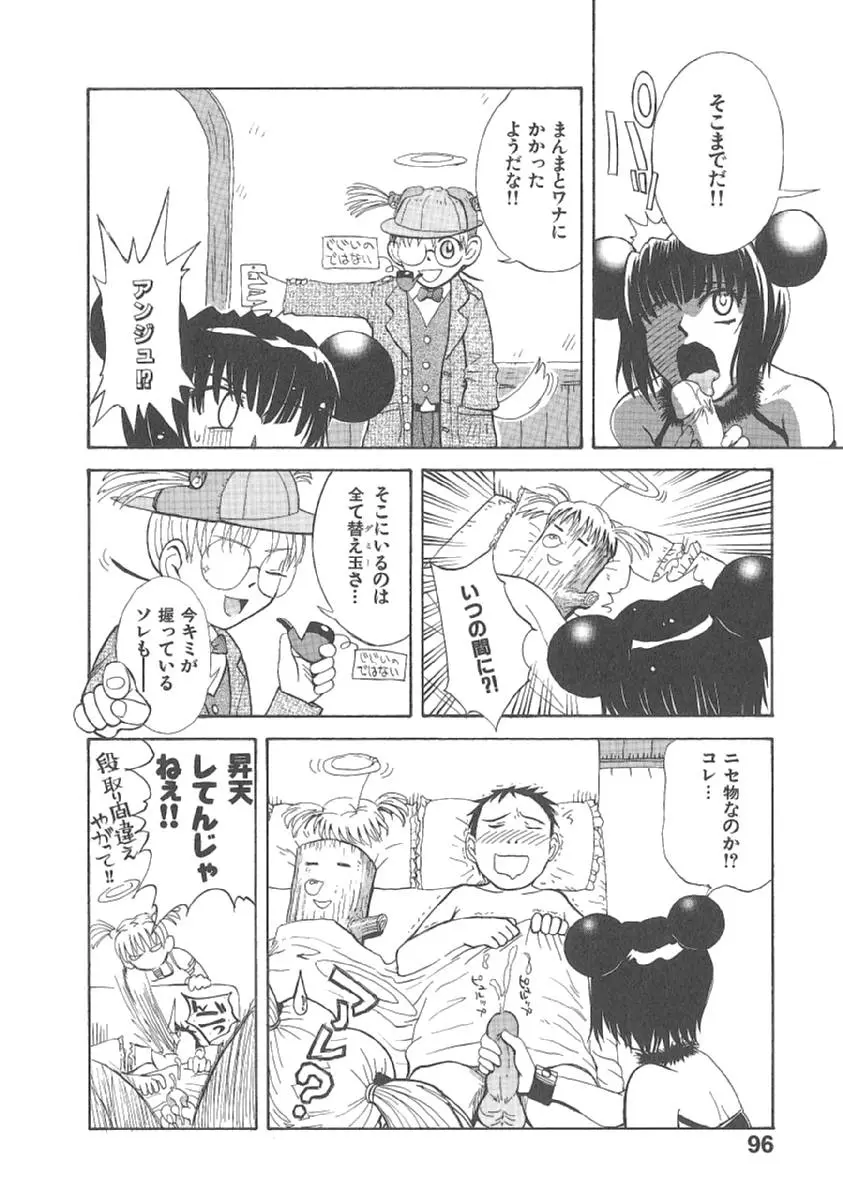 Page 99