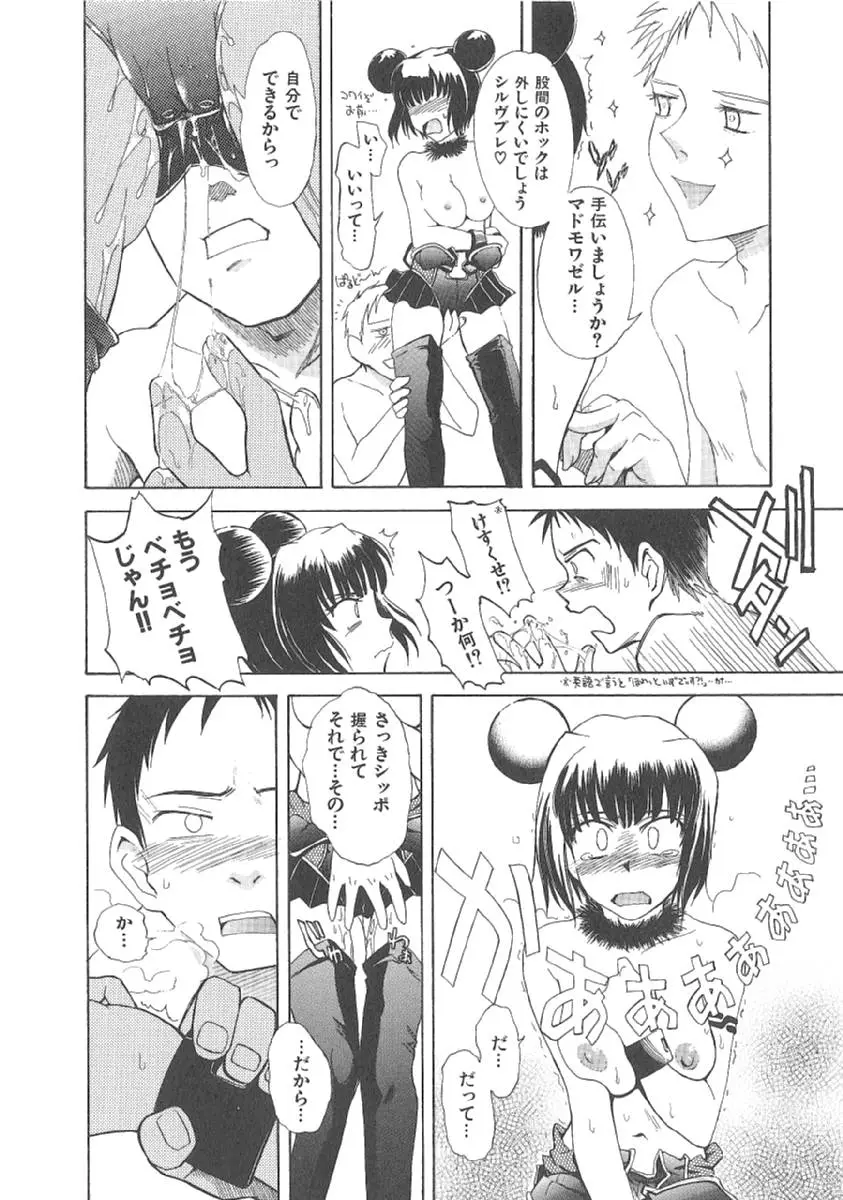 Page 103