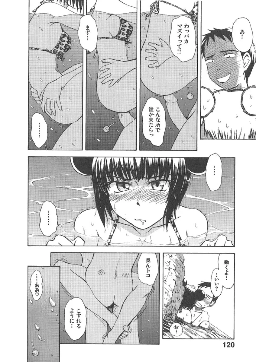 Page 123