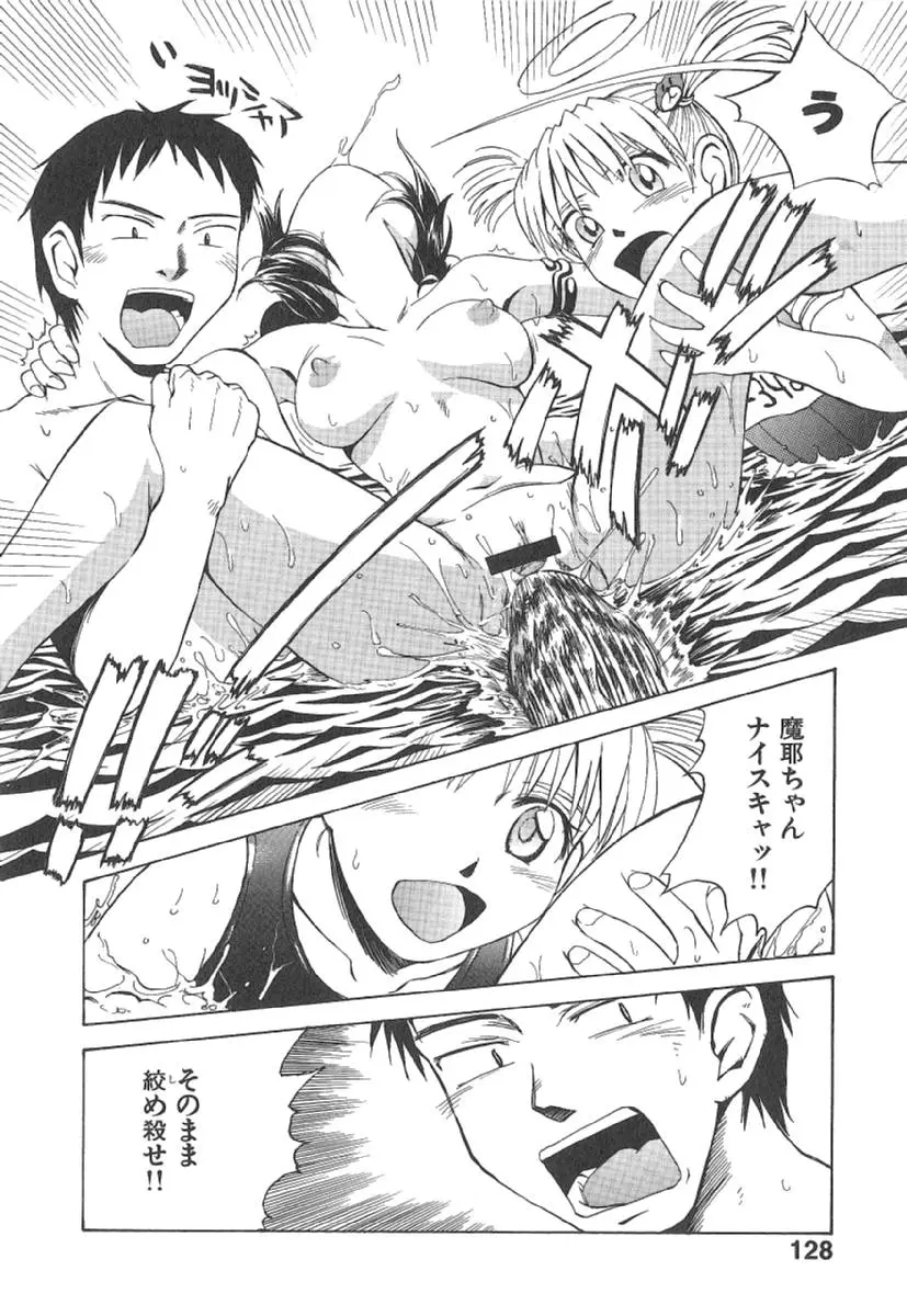 Page 131