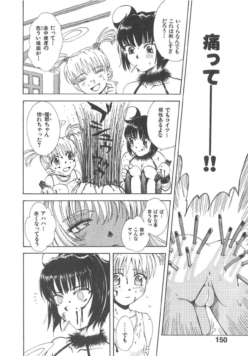 Page 153