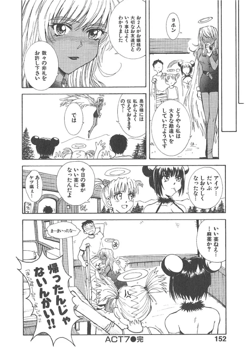 Page 155
