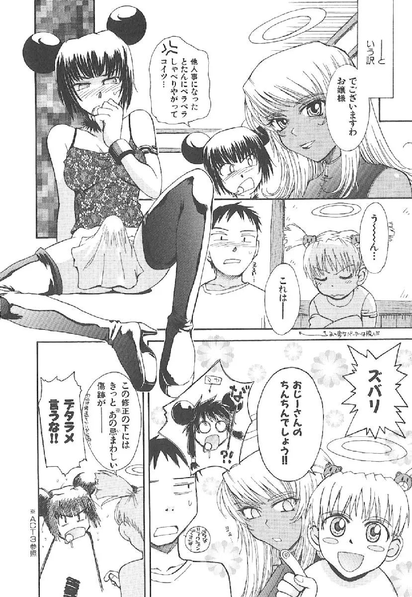 Page 171