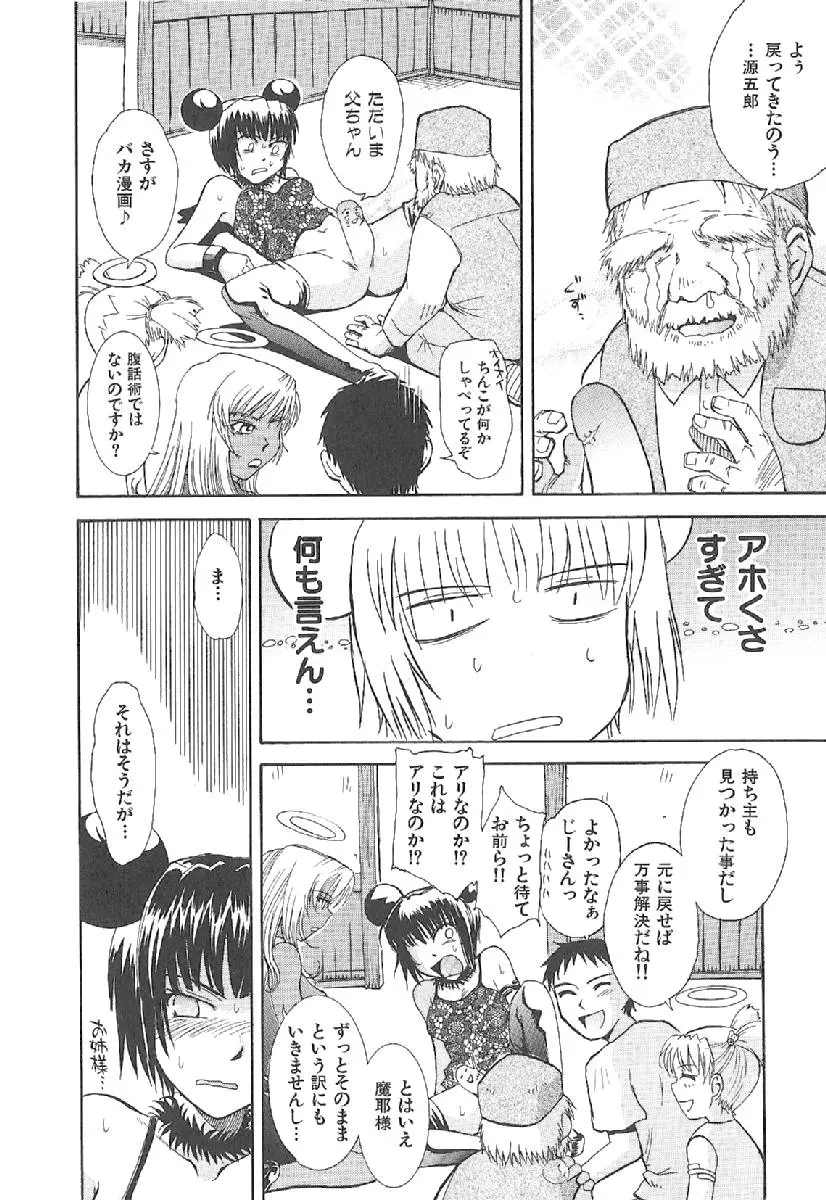 Page 173