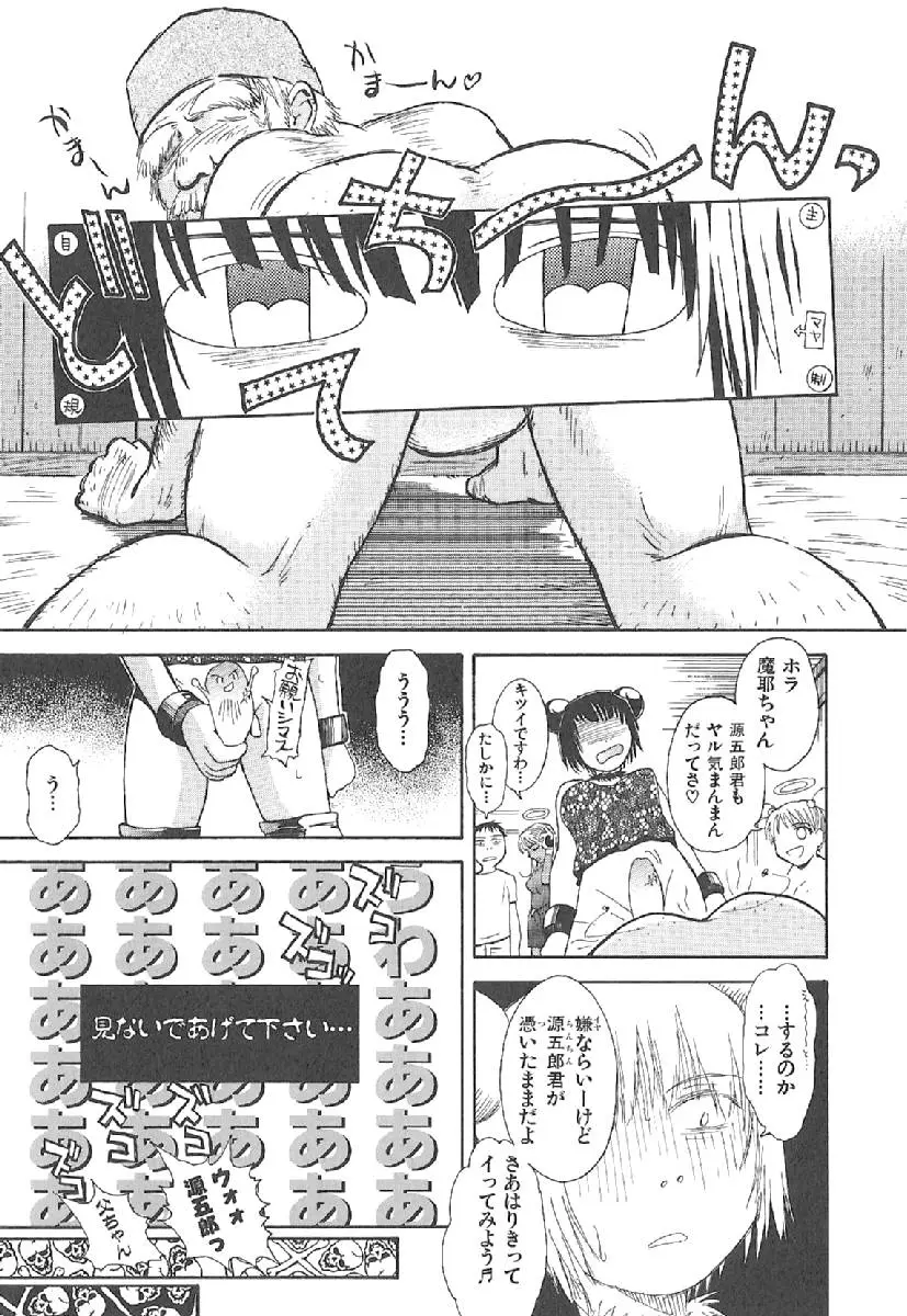 Page 174