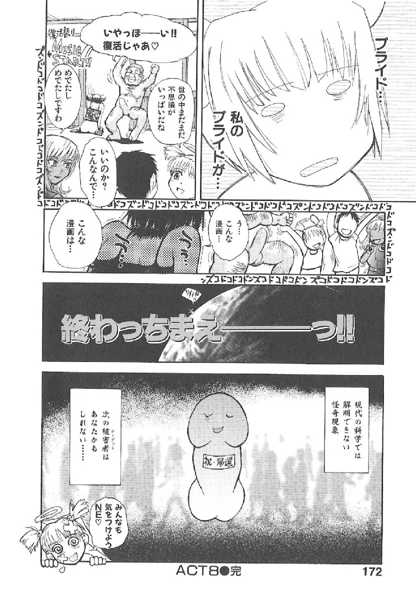 Page 175