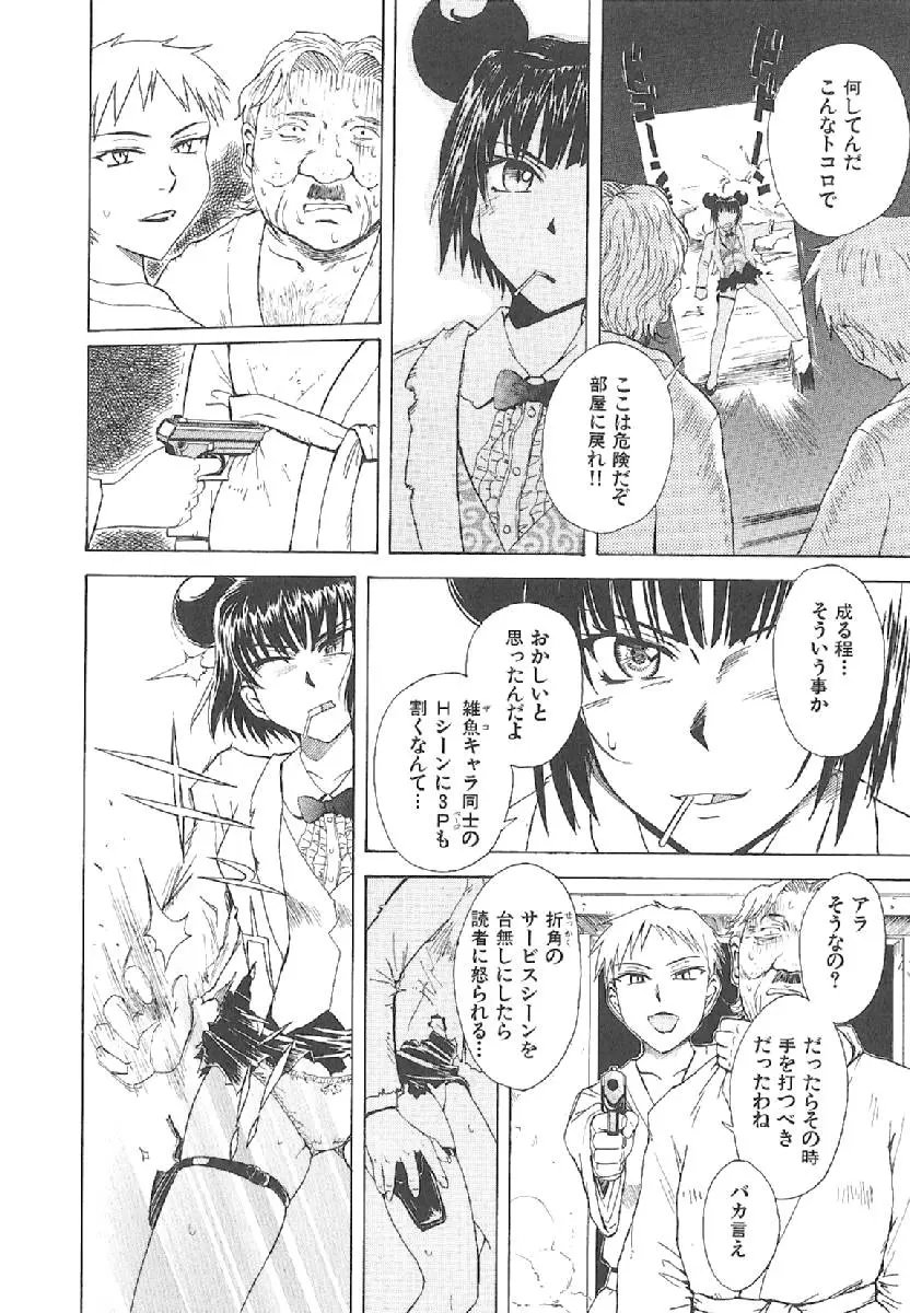Page 191