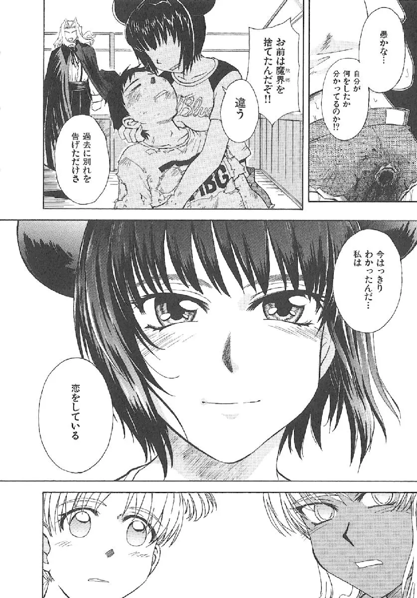 Page 256