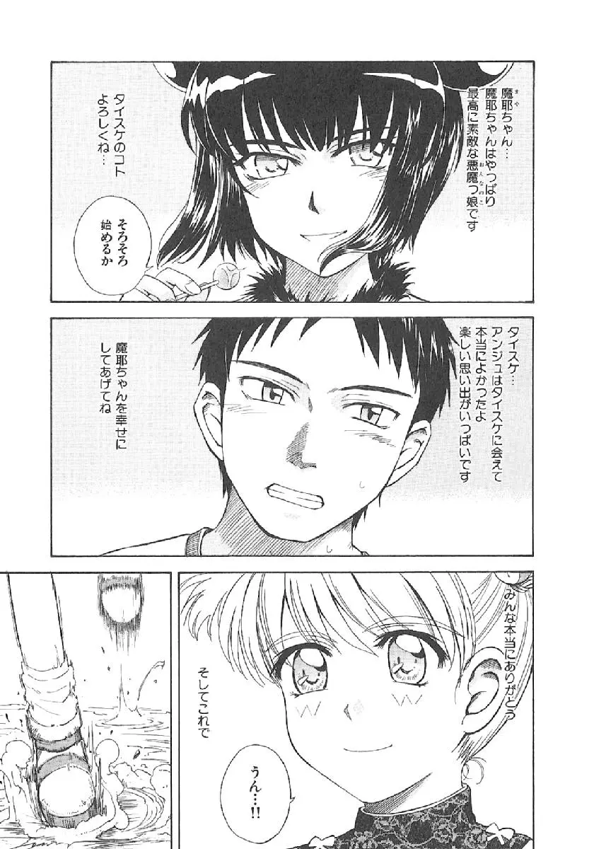 Page 261