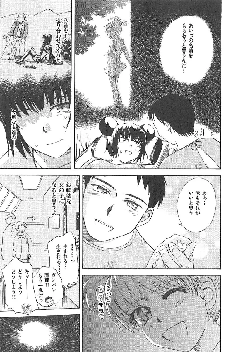 Page 281