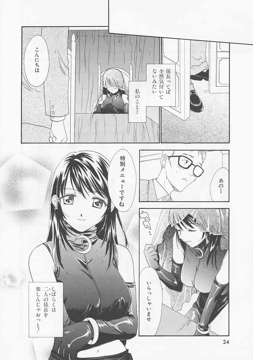 Page 24