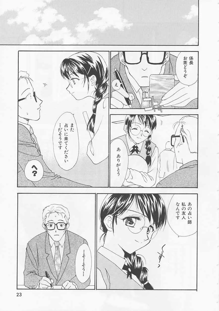 Page 23