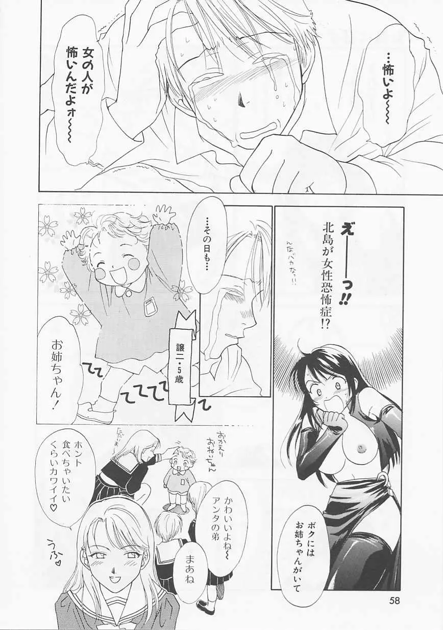 Page 58