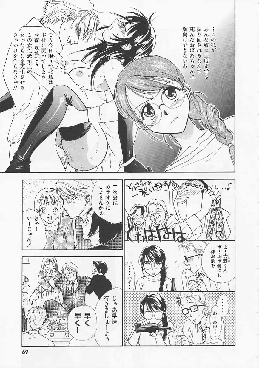 Page 69