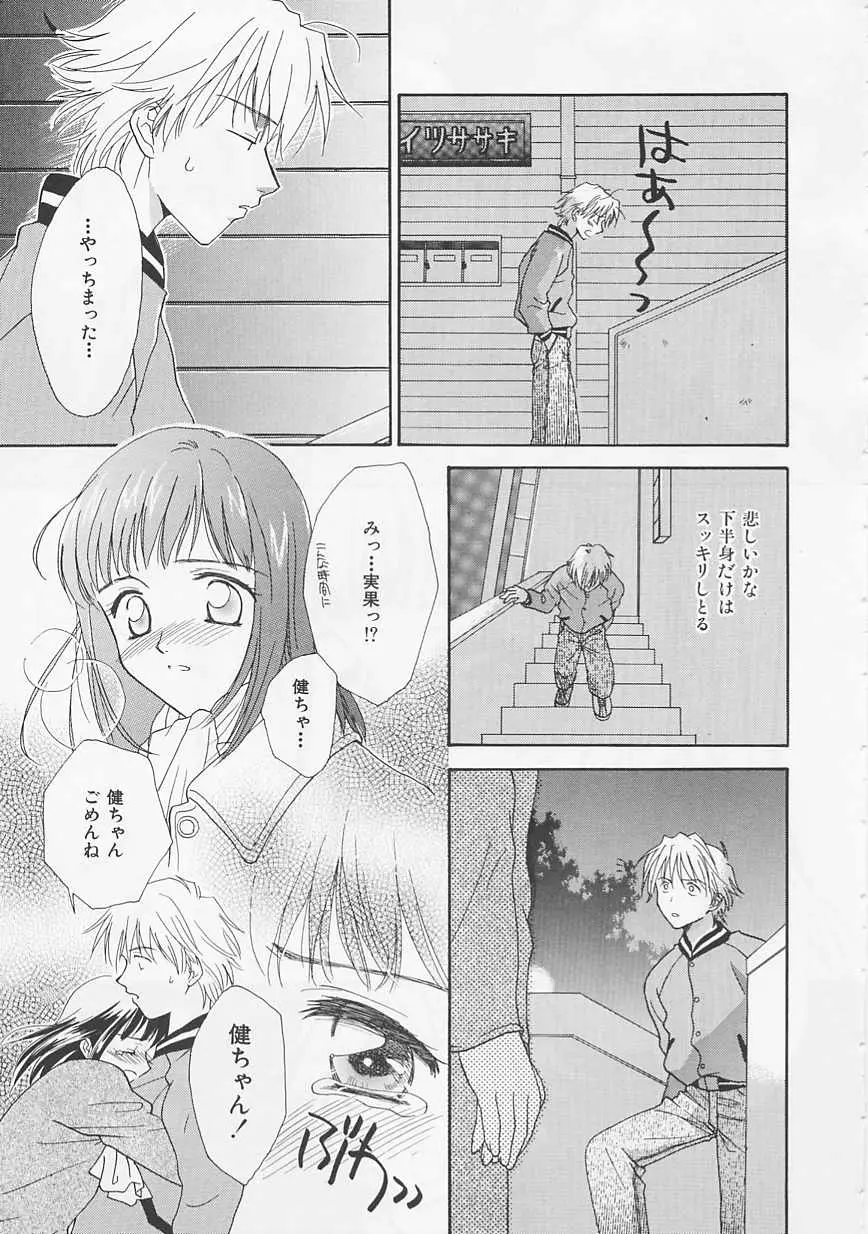 Page 117