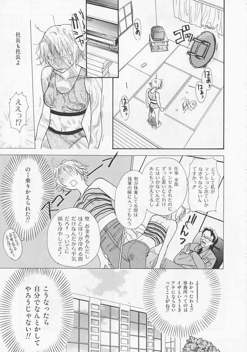 Page 161