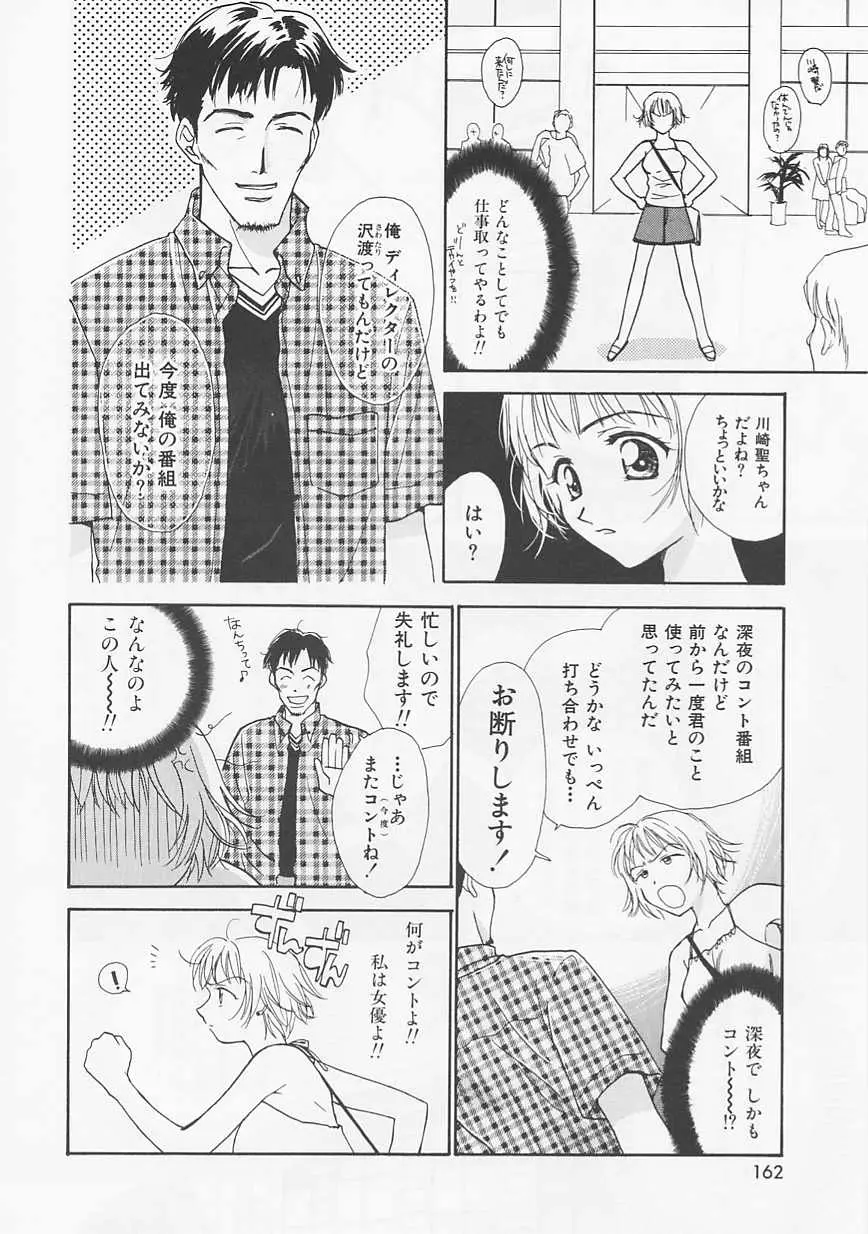 Page 162