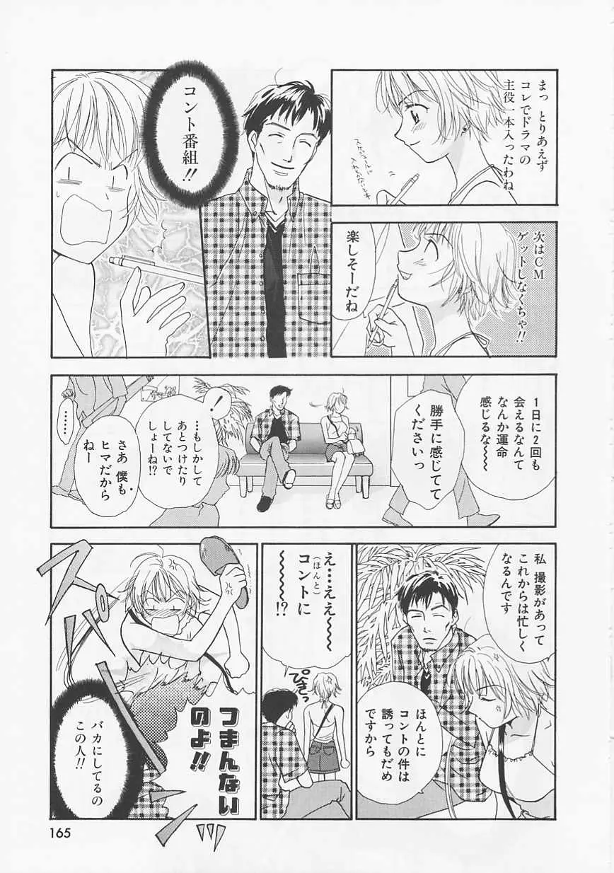 Page 165