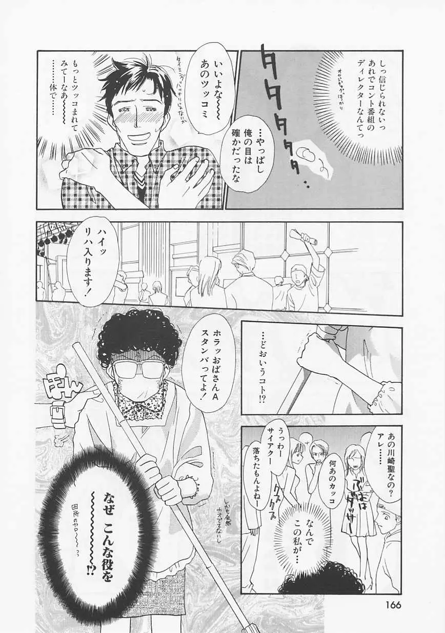 Page 166
