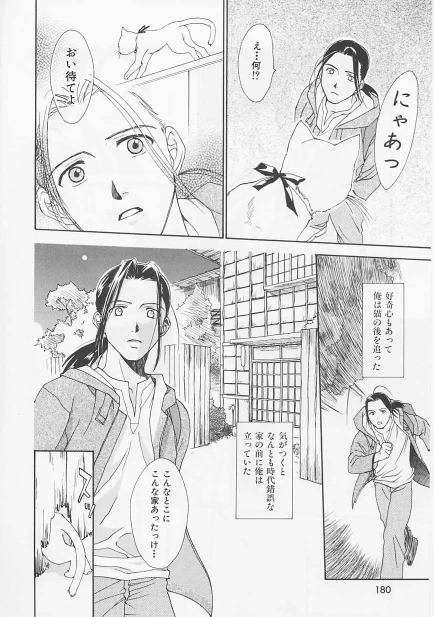 Page 180