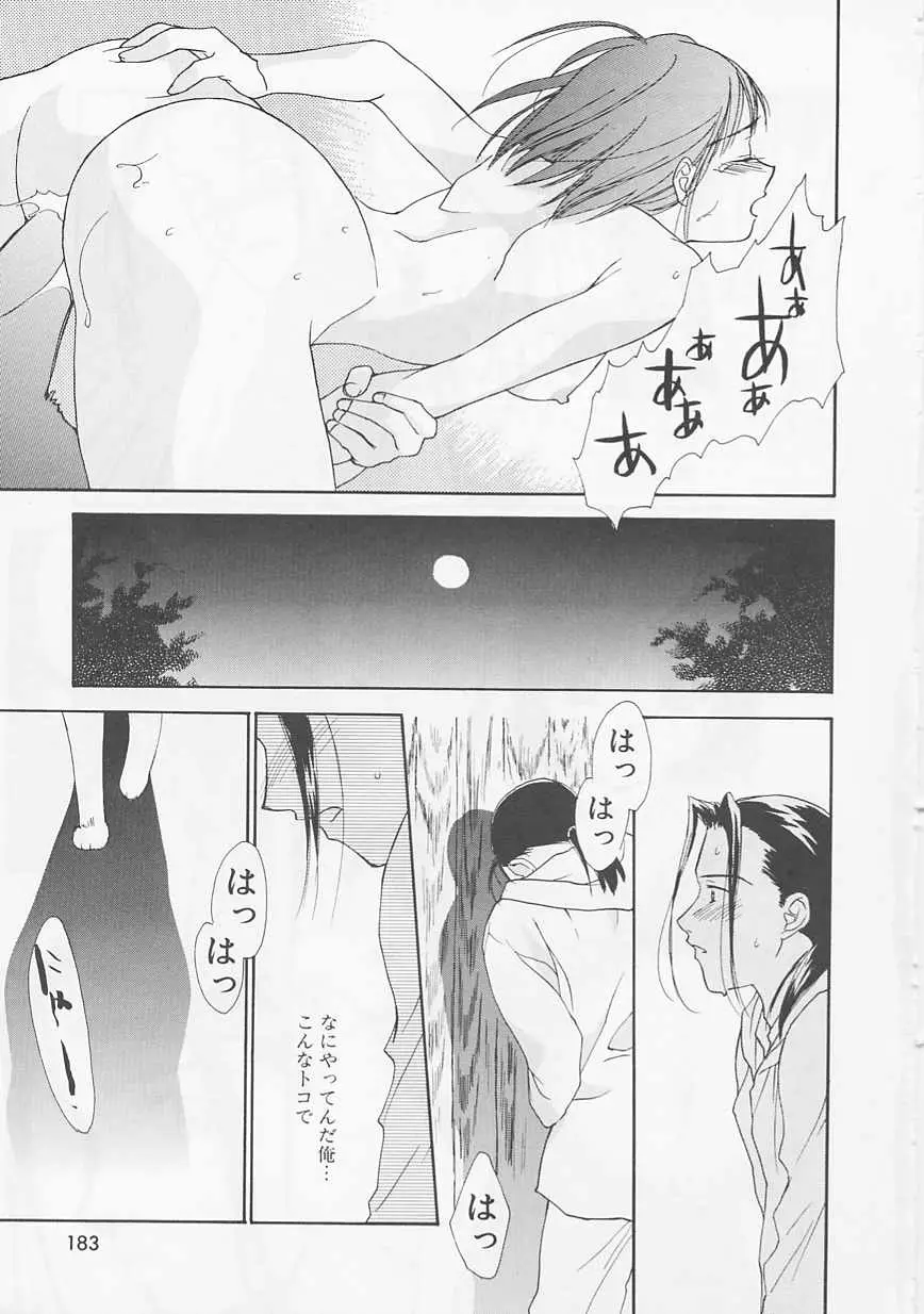 Page 183