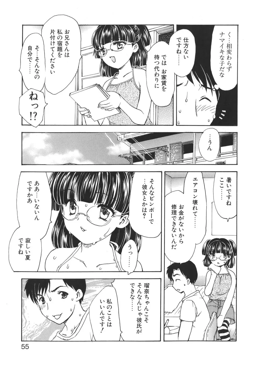 Page 54