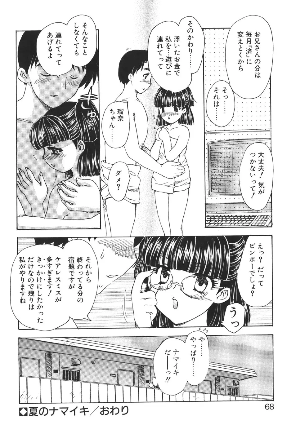 Page 67