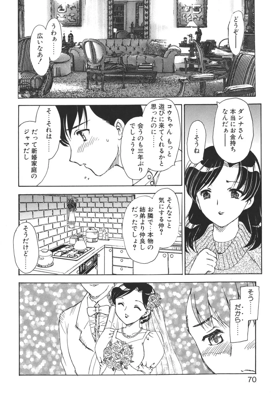 Page 69