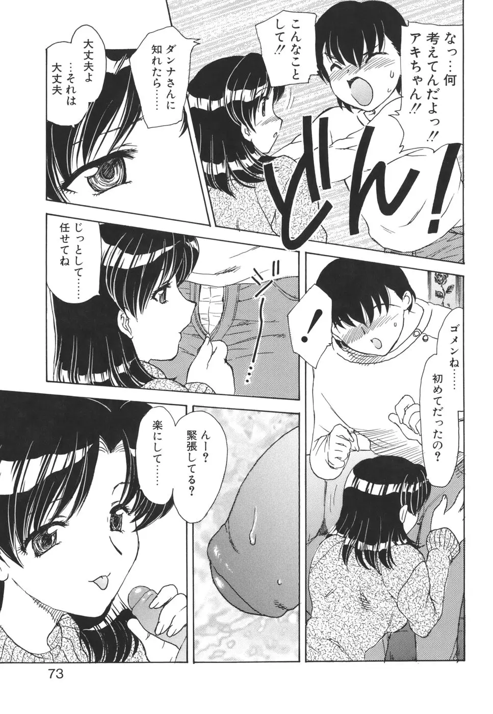 Page 72